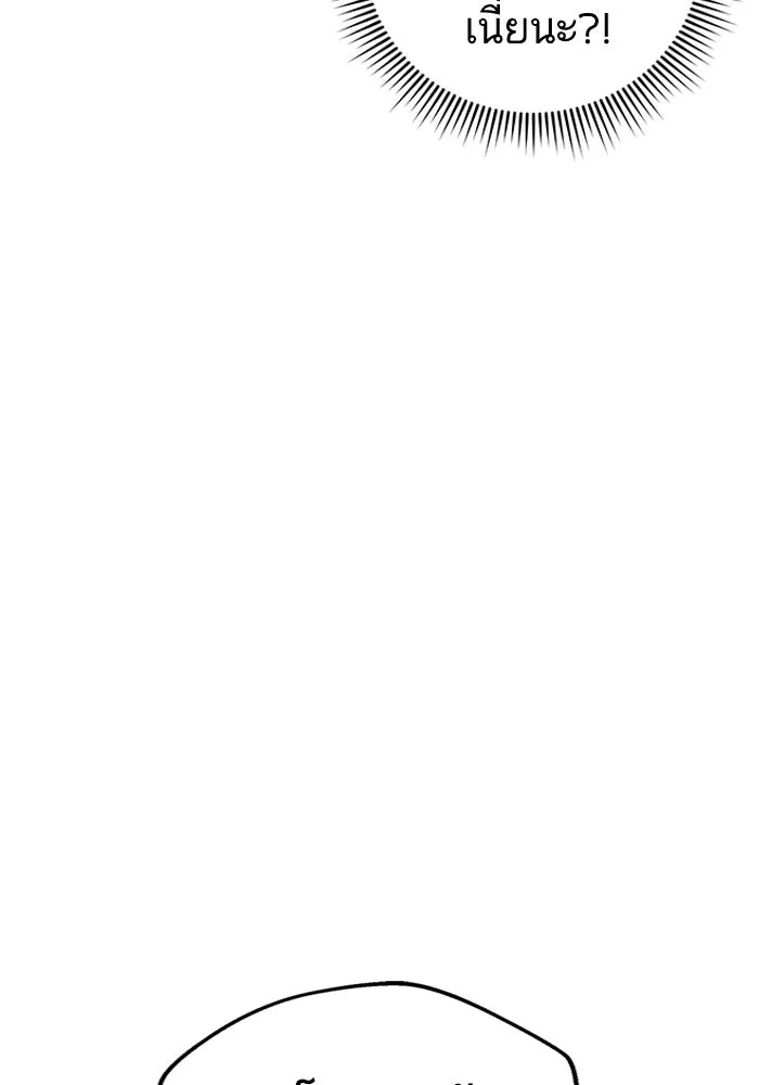 โชคชะตานำพารัก ตอนที่ 32 มันดีมากเลย รูปที่ 82