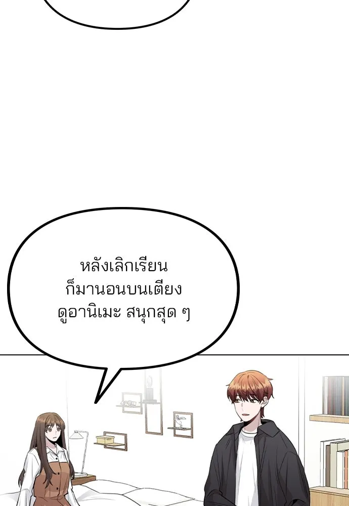 รักผิดแผน ตอนที่ 58 รูปที่ 17