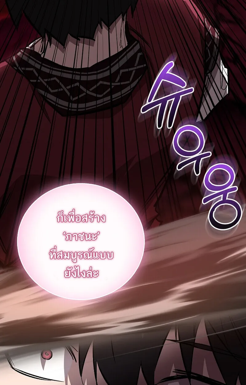 Childhood Friend of the Zenith สหายว_ยเยาว_ของข_าแข_งแกร_งท_ส_ดในใต_หล_า ตอนที่ ตอนที่ 66 รูปที่ 19
