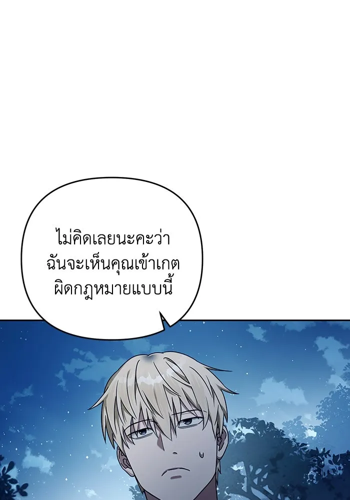 เชื่อเถอะ ฉันเป็นฮันเตอร์ห่วยแตก ตอนที่ 23 รูปที่ 77