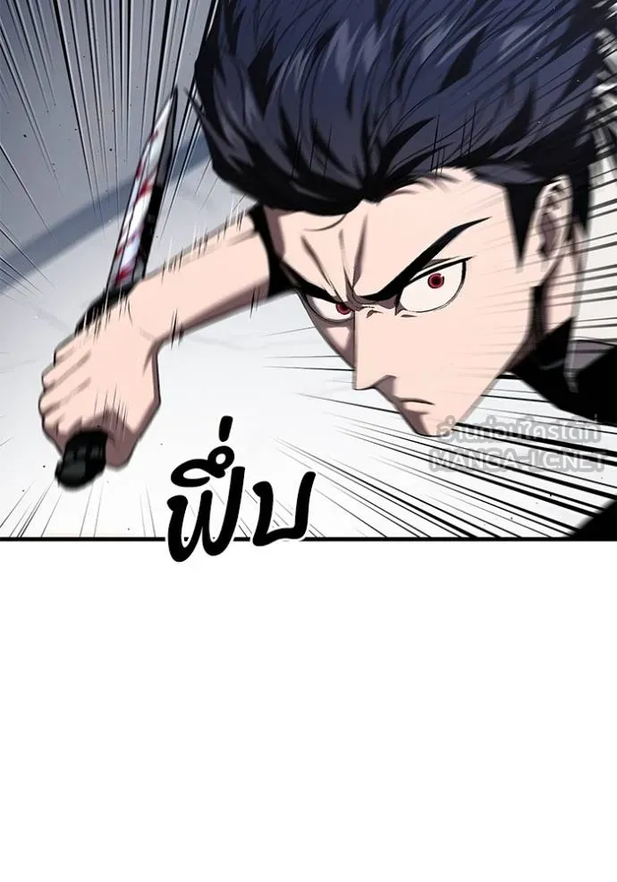 สนิมเชือดเลือดสาด ตอนที่ 31 รูปที่ 97