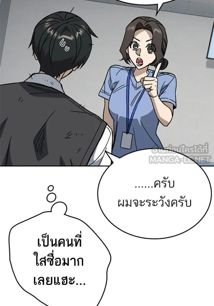 Study Group ตอนที่ 299 รูปที่ 121