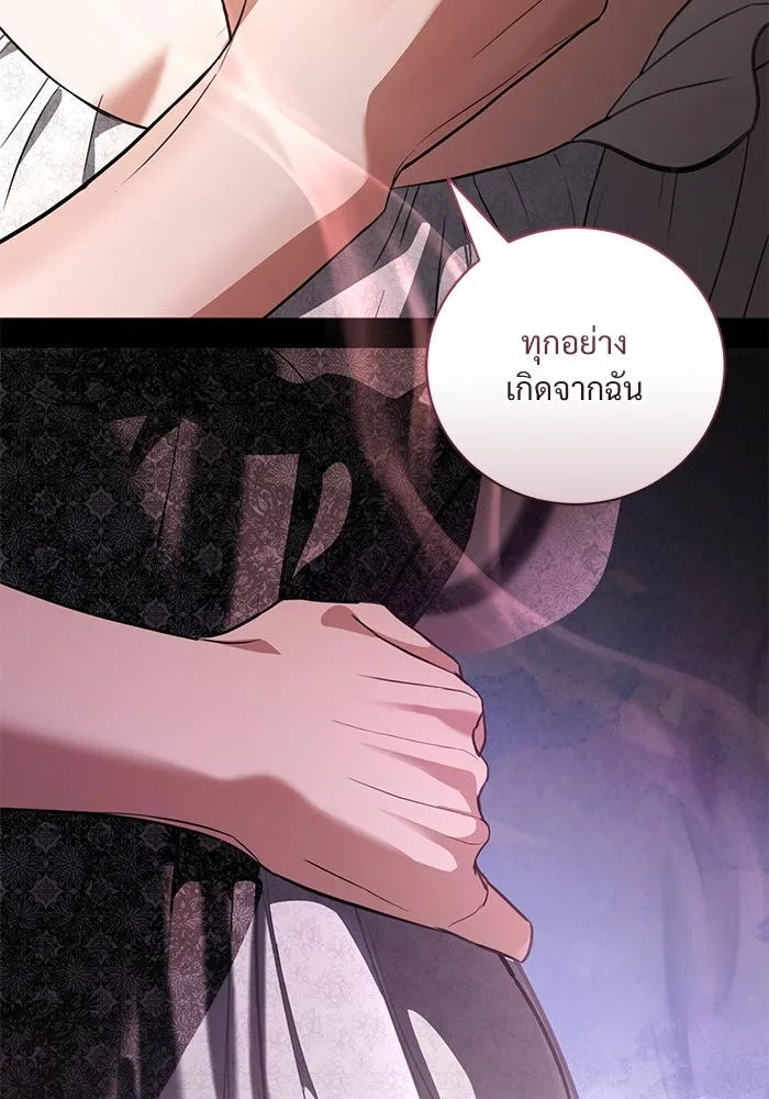 แด่ชู้รักของสามี ตอนที่ 40 รูปที่ 94