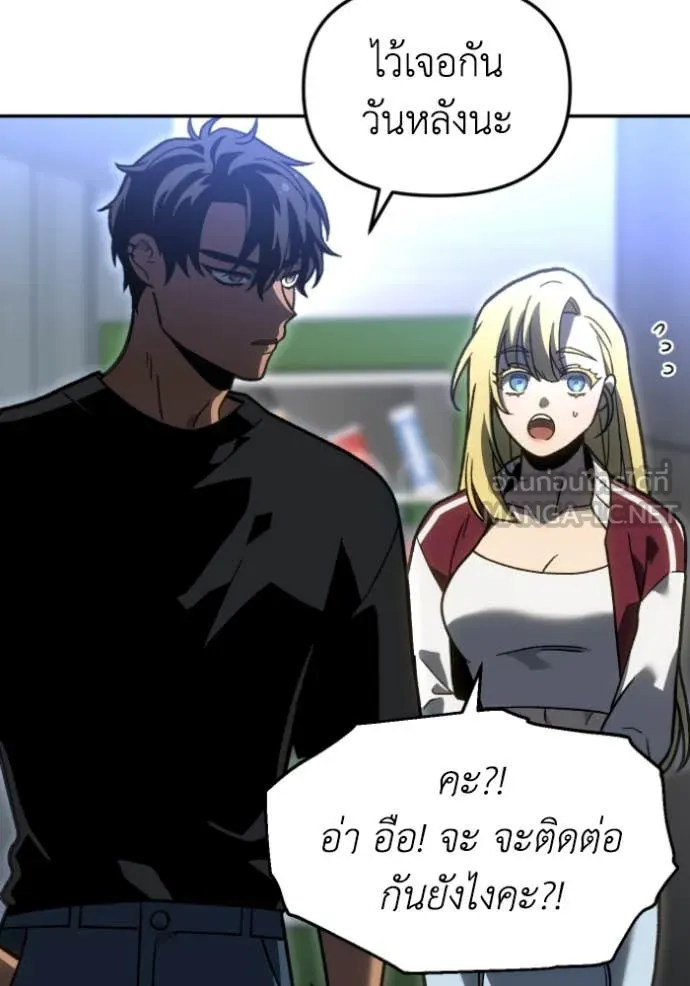 อดีตบอสหอคอย ตอนที่ 110 รูปที่ 62
