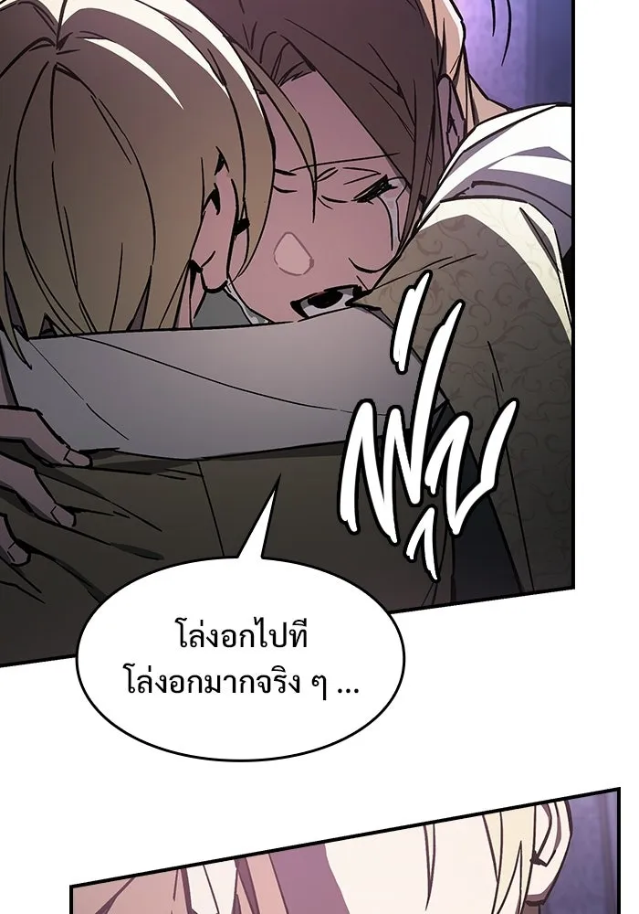 ซอร์ดมาสเตอร์ผู้กลืนดาบ ตอนที่ 2 รูปที่ 19