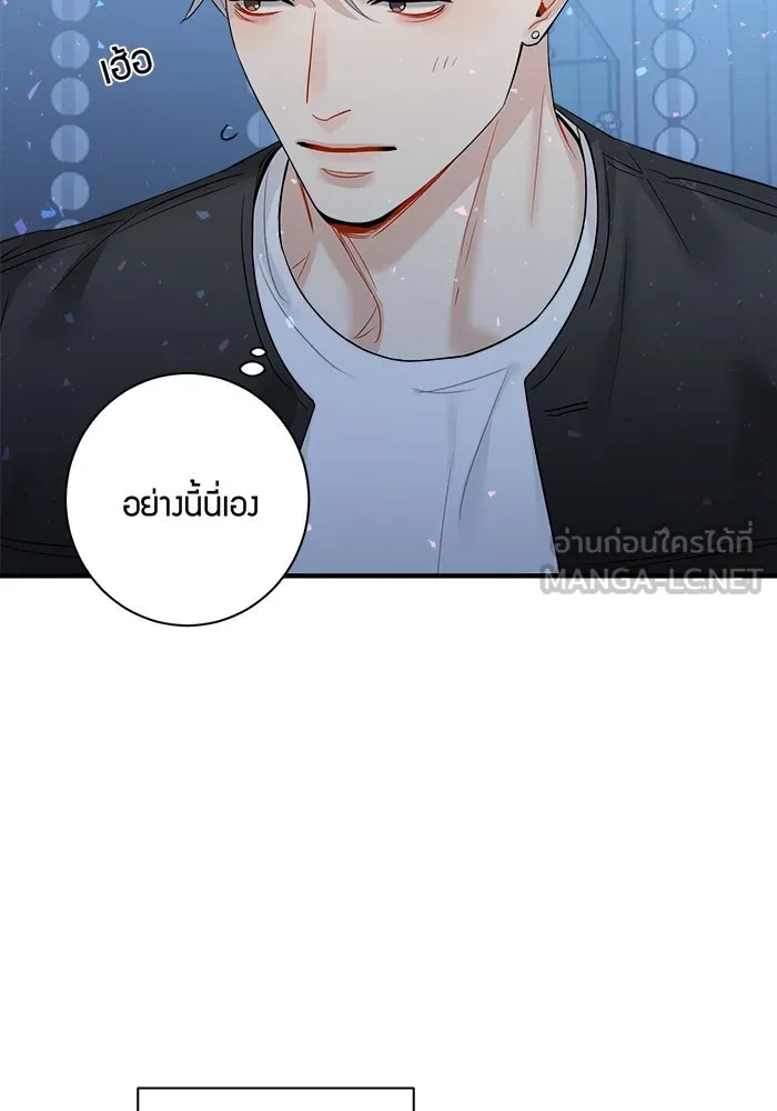 Good Gosh Daddy ตอนที่ 7 หาเรื่อง รูปที่ 60