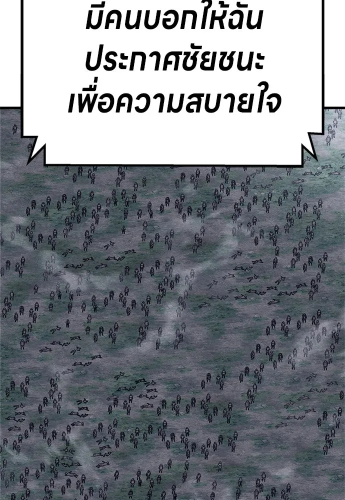 Zombie X Slasher ตอนที่ 91 รูปที่ 53