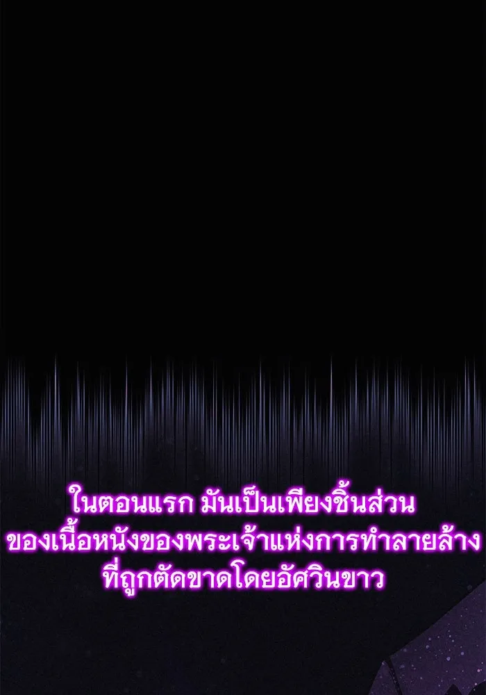 สัปดาห์นี้งดอัปตอนใหม่ ตอนที่ 99 รูปที่ 8