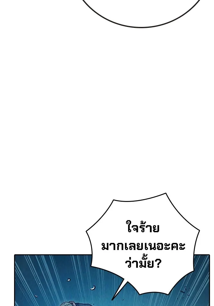 เยาวชนคนคุก ตอนที่ 7 รูปที่ 137