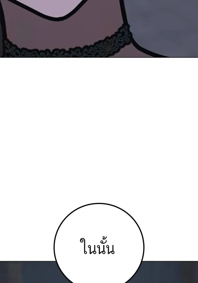 reality quest ตอนที่ 134 รูปที่ 128