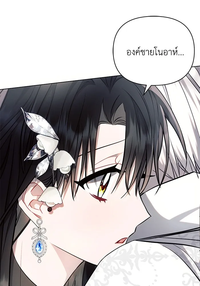 แอชสตาร์ต ตอนที่ 63 รูปที่ 25