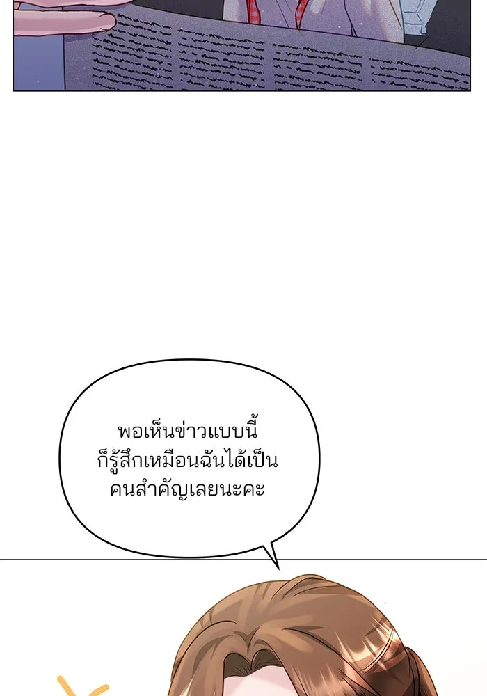 คู่มือคว้าหัวใจนายตัวร้าย ตอนที่ 41 รูปที่ 70