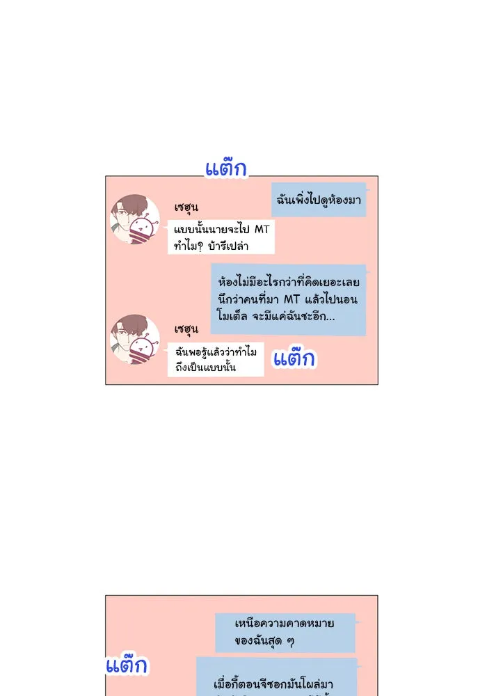 อย่าล้อเล่นกับหัวใจ ตอนที่ 7 รูปที่ 43