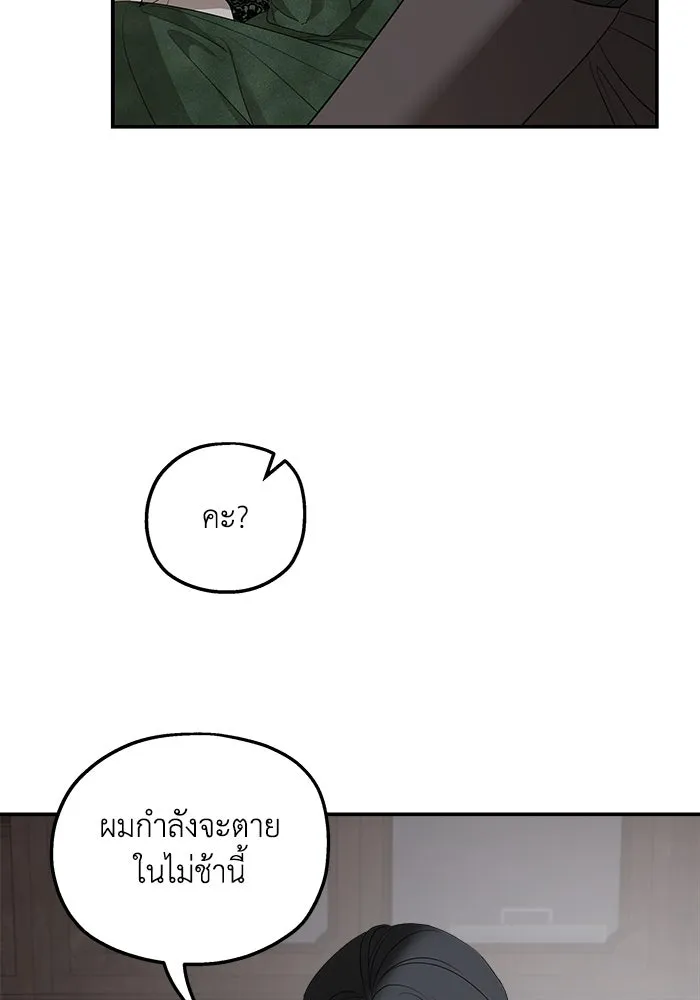 ครอบครัวสามีเห็นทีจะคลั่งรัก ตอนที่ 90 รูปที่ 7