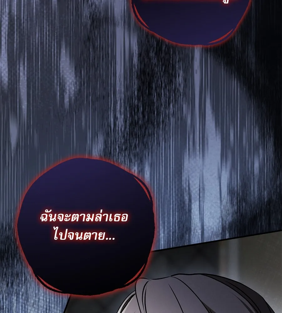 เรือนจำรัก ตอนที่ 47 รูปที่ 35