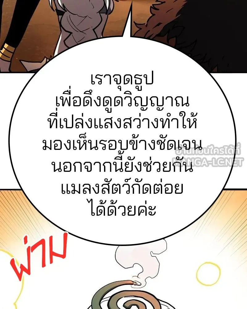 Player ตอนที่ 178 รูปที่ 72