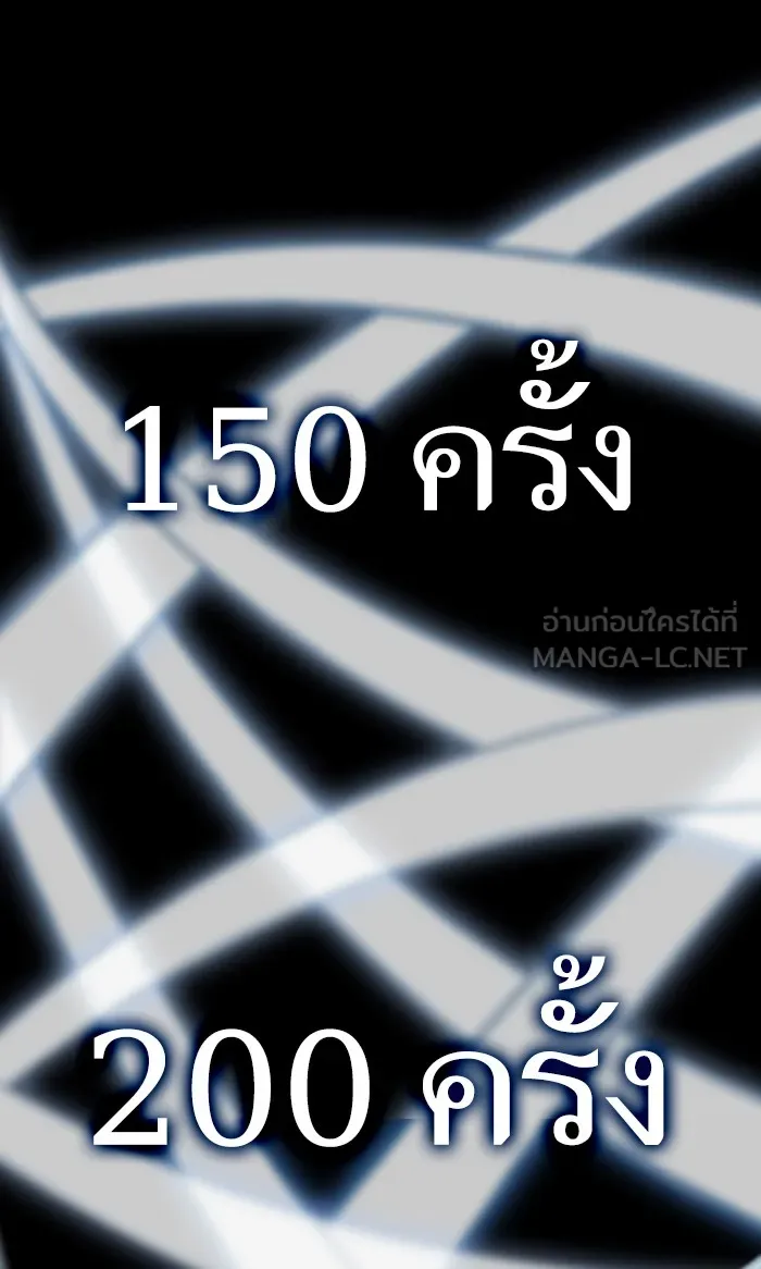 ผู้เล่นขั้นเทพแห่งหอคอยฝึกสอน ตอนที่ 68 รูปที่ 87