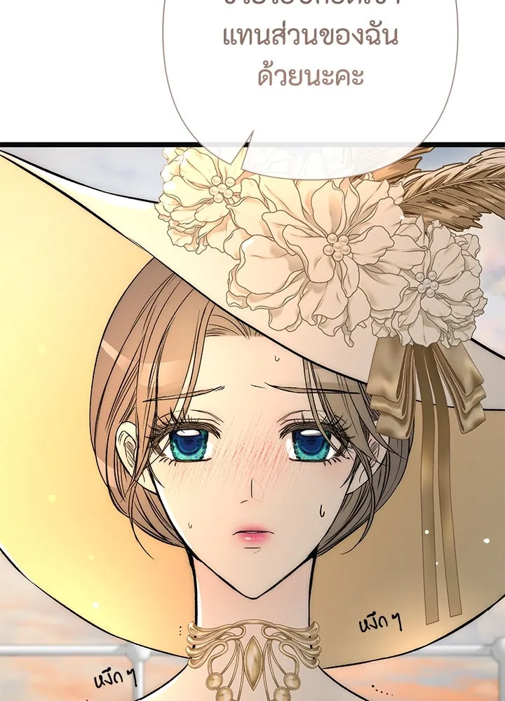 องค์ชายผู้อื้อฉาว ตอนที่ 43 รูปที่ 82