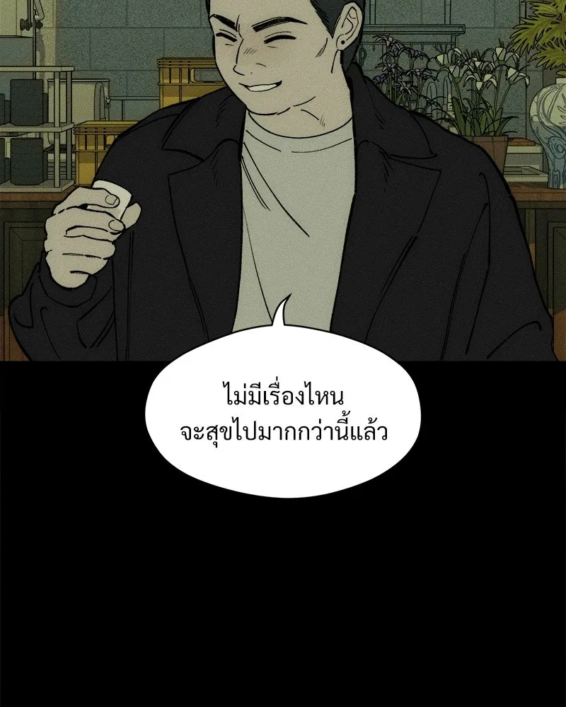 บุปผารุ่มราคะ ตอนที่ 101 รูปที่ 127