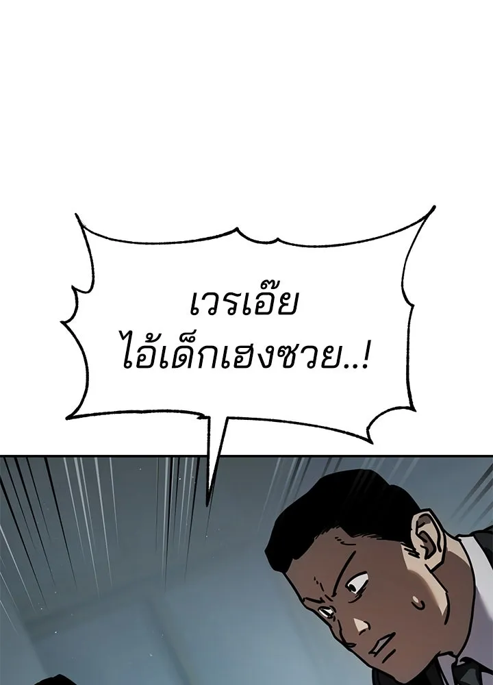 กฎเหล็กบ้านสายลับ ตอนที่ 17 รูปที่ 56