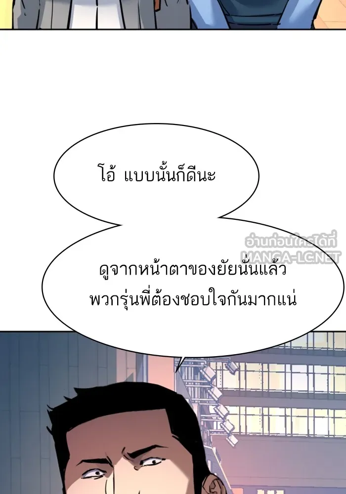 พี่ชายสายบอดี้การ์ด ตอนที่ 206 รูปที่ 24