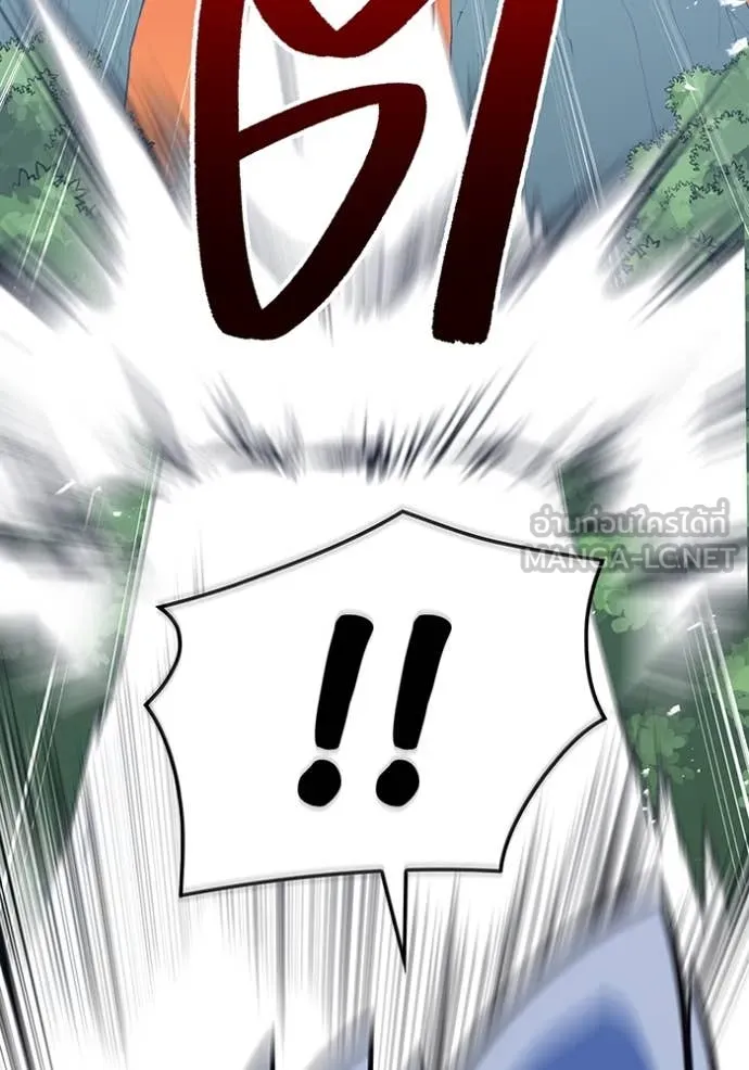 เพลเยอร์เลือดเทวะ ตอนที่ 77 รูปที่ 160