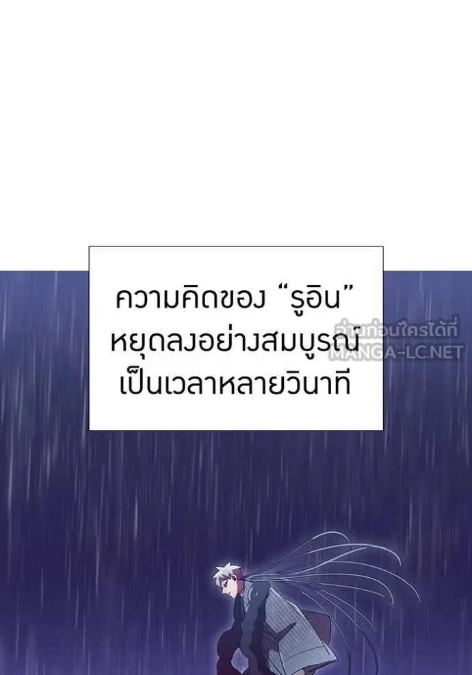 เพลเยอร์เลือดเทวะ ตอนที่ 72 รูปที่ 74