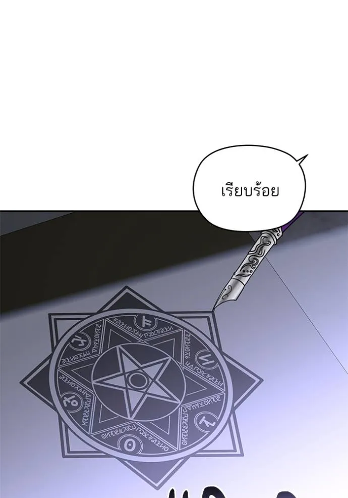 บุตรสาวของดยุก ตอนที่ 186 รูปที่ 14