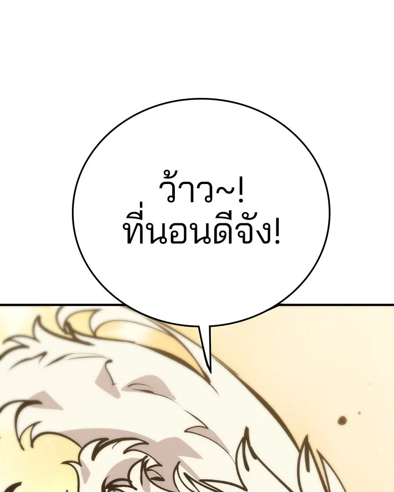 Player ตอนที่ 111 รูปที่ 40