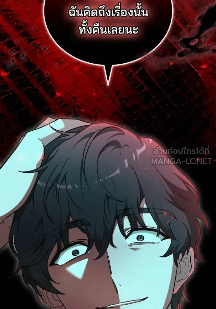 เจ้าสาวอัคนีดำ ตอนที่ 72 รูปที่ 9