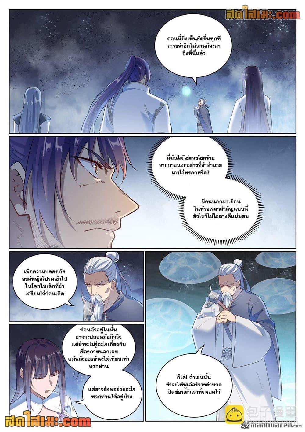 Manga-lc-com อ่านมังงะ อ่านการ์ตูน ออนไลน์ ฟรี Bailian Chengshen ตอนที่ 1 2 3 4 5 6 7 8 9 10 11 12 13 14 ฟรี ไม่มีโฆษณา Manga-lc - อ่าน มังงะ อ่าน การ์ตูน ออนไลน์ อ่านมังงะ ฟรี