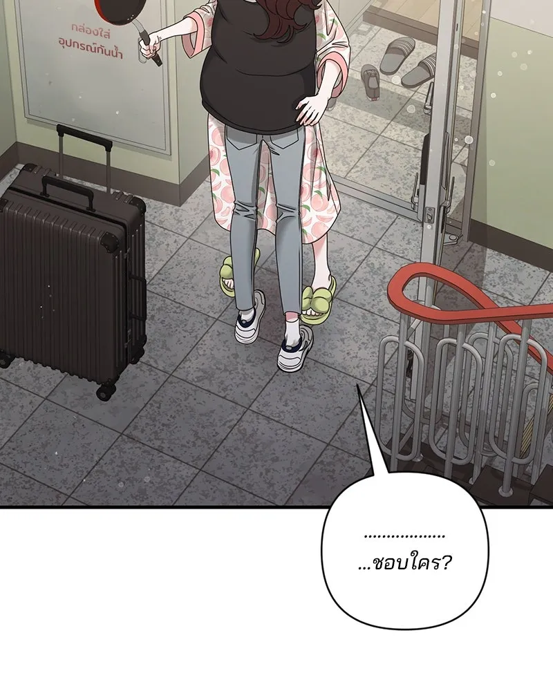 สามีที่ไม่ได้ขอ ตอนที่ 39 รูปที่ 62