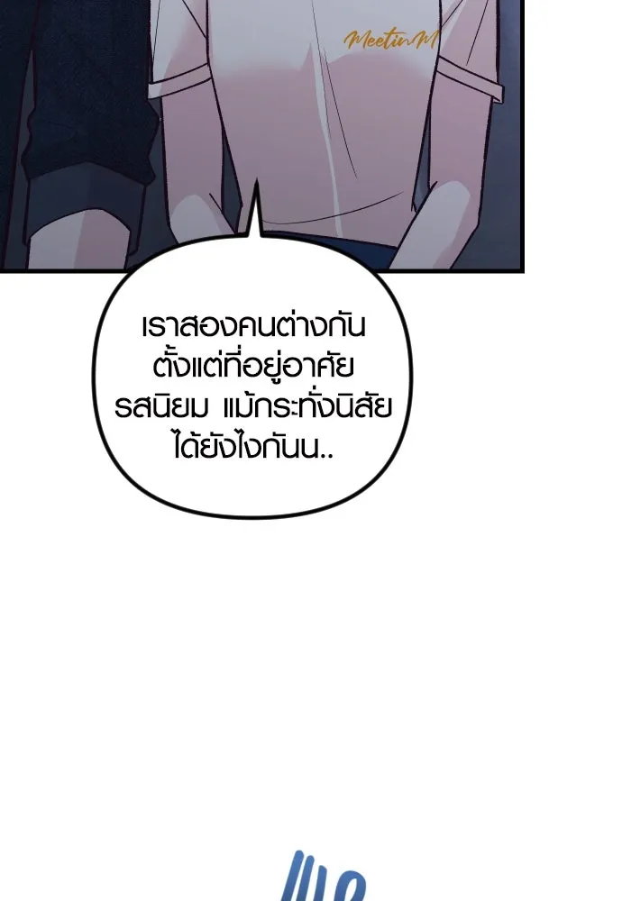 รักกันคนละครึ่งทาง ตอนที่ 30 รูปที่ 65