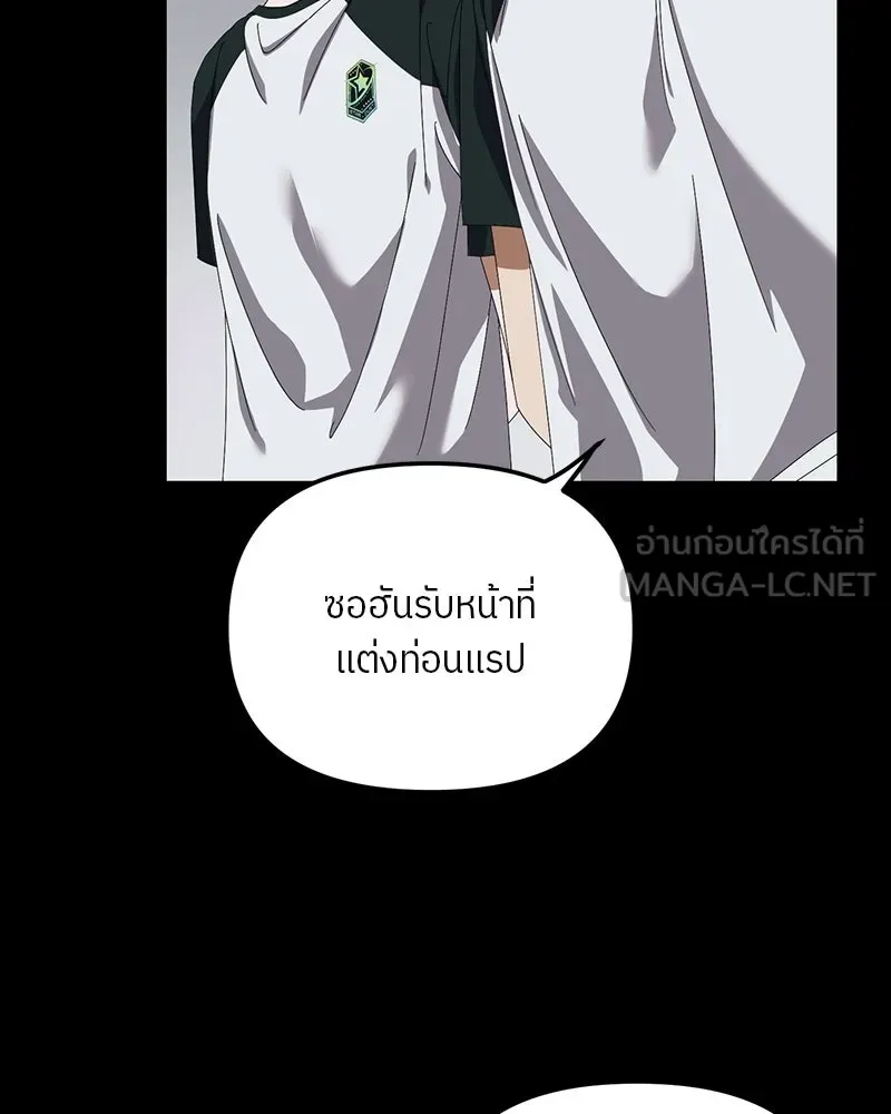ย้อนเวลามาเป็นมักเน่ ตอนที่ 18 รูปที่ 15