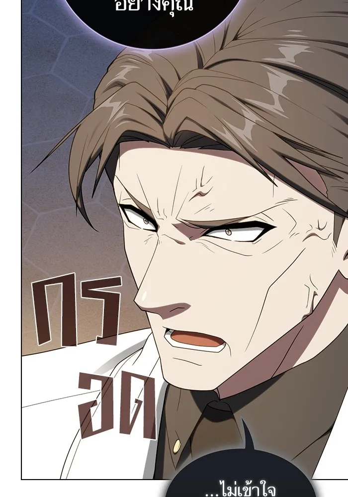 ผู้เล่นขั้นเทพแห่งหอคอยฝึกสอน ตอนที่ 200 รูปที่ 130