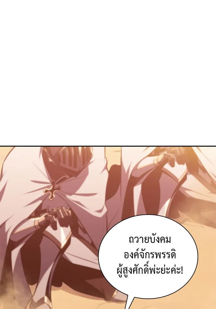 ลูกชายคนเล็กของดยุกคือมือสังหาร ตอนที่ 8 รูปที่ 58