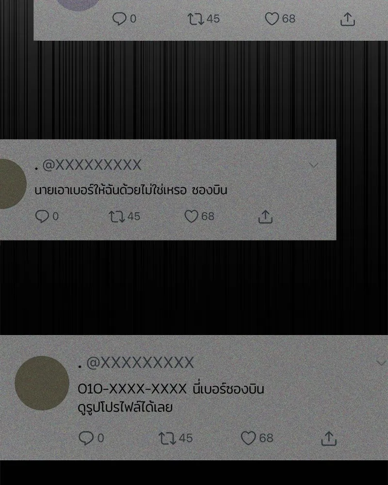 ย้อนเวลามาเป็นมักเน่ ตอนที่ 36 รูปที่ 128