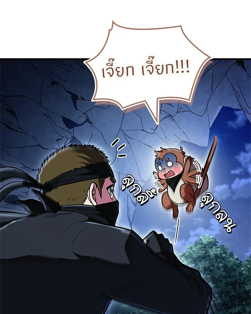 สุดยอดเทรนเนอร์แห่งยุทธภพ ตอนที่ 83 ตระกูลถังแห่งเสฉวน รูปที่ 118