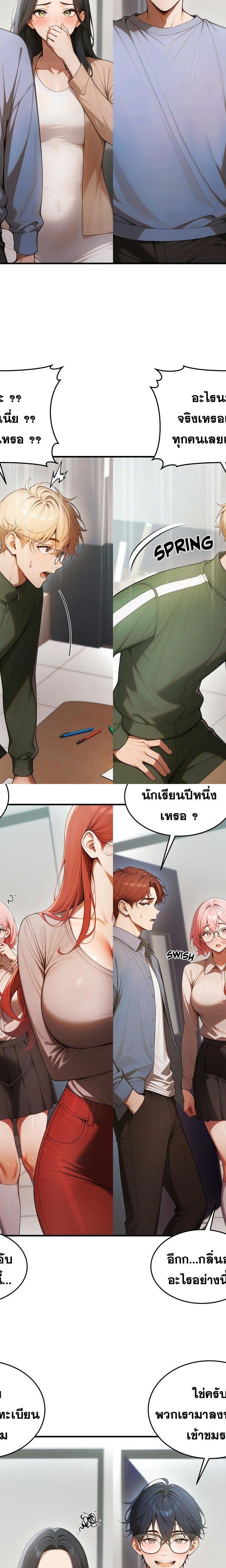 Gangmaji ตอนที่ 22 12