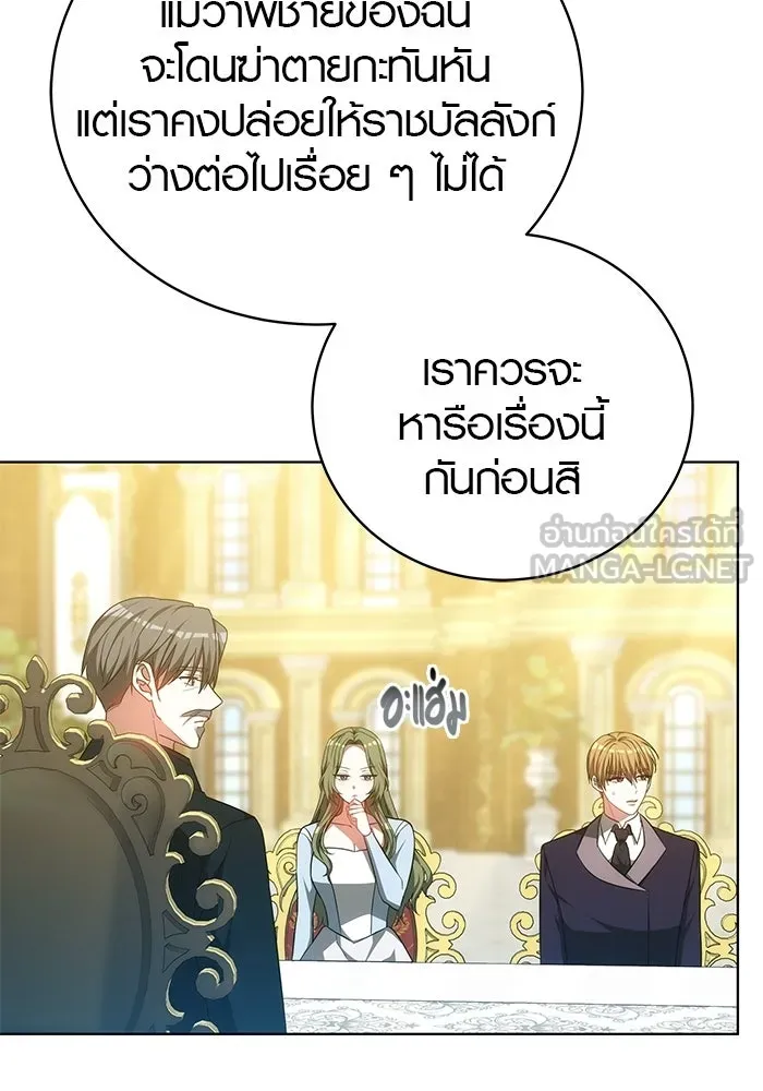 เหตุผลที่ฉันนอกใจ ตอนที่ 81 รูปที่ 42