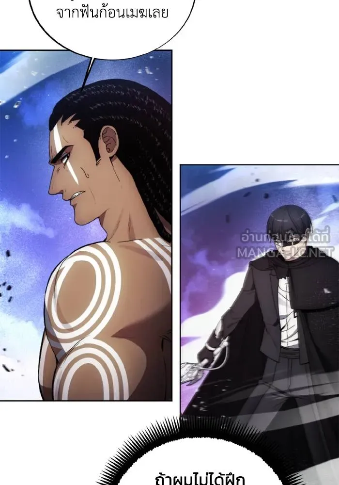 ศึกชิงบัลลังก์เทพเจ้ ตอนที่ 125 รูปที่ 27