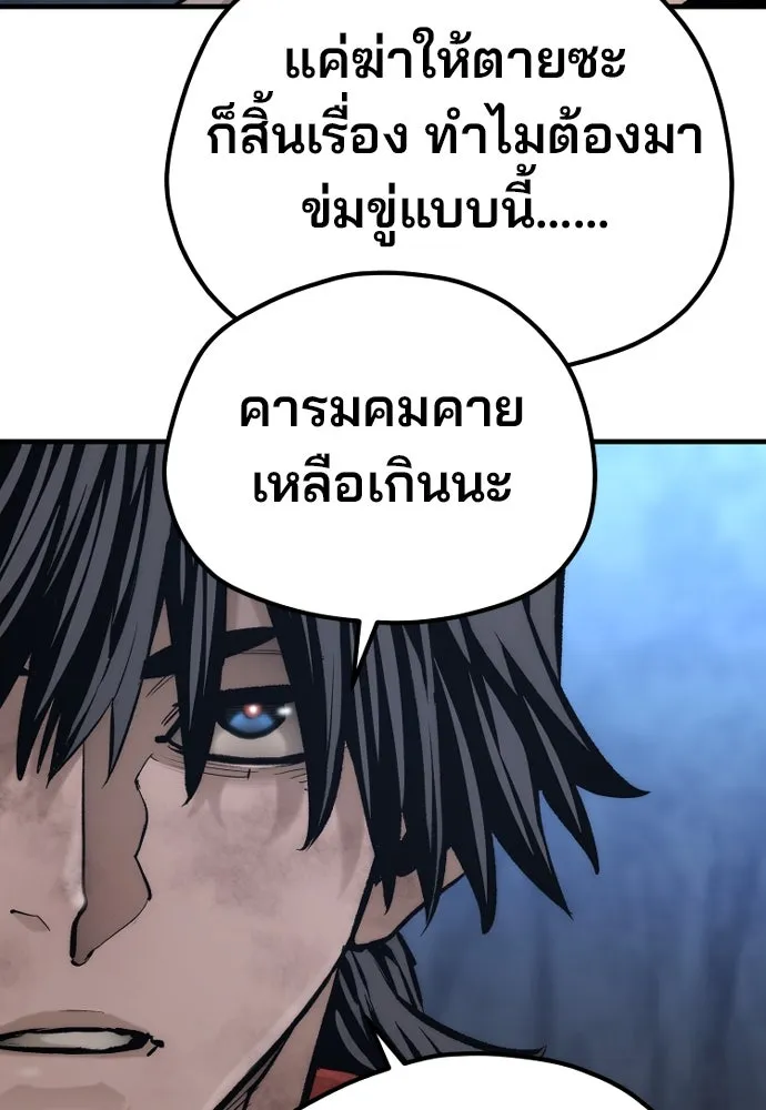 เส้นทางสู่เทพมาร ตอนที่ 107 รูปที่ 169
