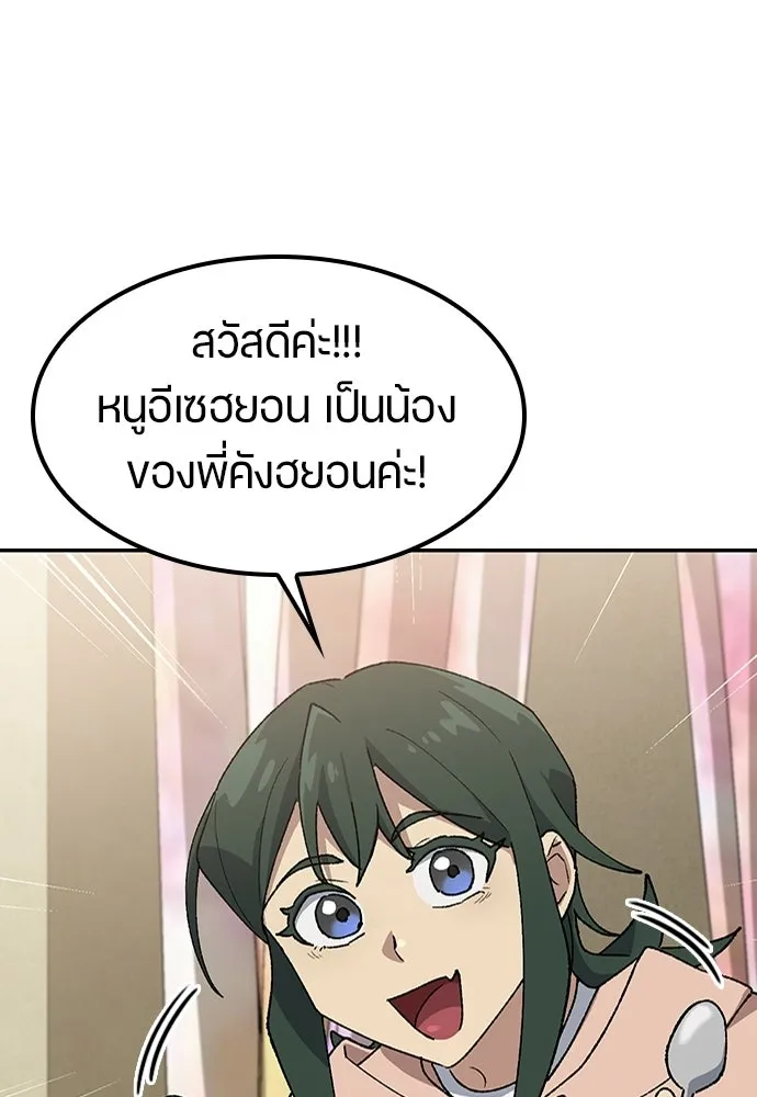 ตั้งแคมป์ฮีลใจในต่างโลก ตอนที่ 79 รูปที่ 76