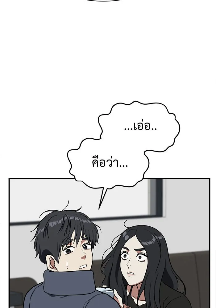 ช่วยเปลี่ยนฉันที ตอนที่ 70. ยอมินซอ 20 รูปที่ 118