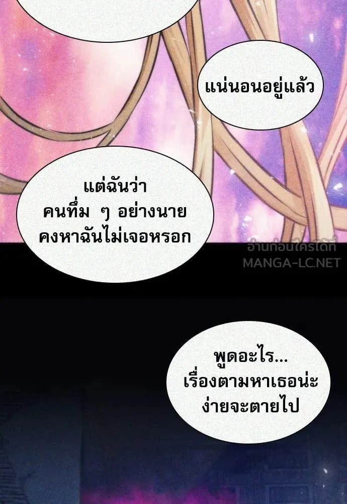 ดรูอิดแห่งสถานีโซล ตอนที่ 207 รูปที่ 116