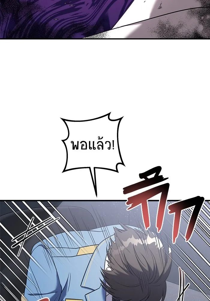 วายร้ายก็อยากมีรัก ตอนที่ 12 รูปที่ 64