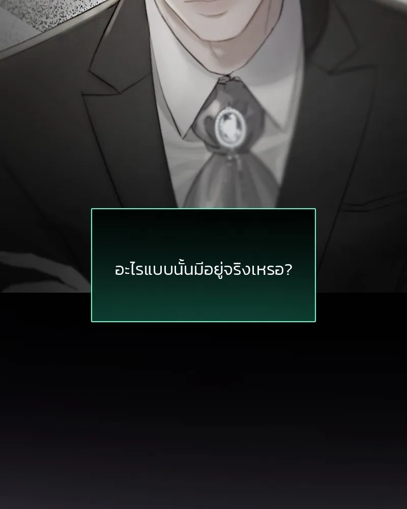 เซเรน่า ตอนที่ 24 รูปที่ 121