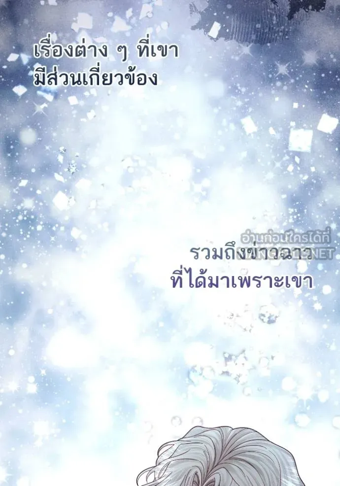 การแต่งงานครั้งใหม่ข ตอนที่ 192 รูปที่ 9