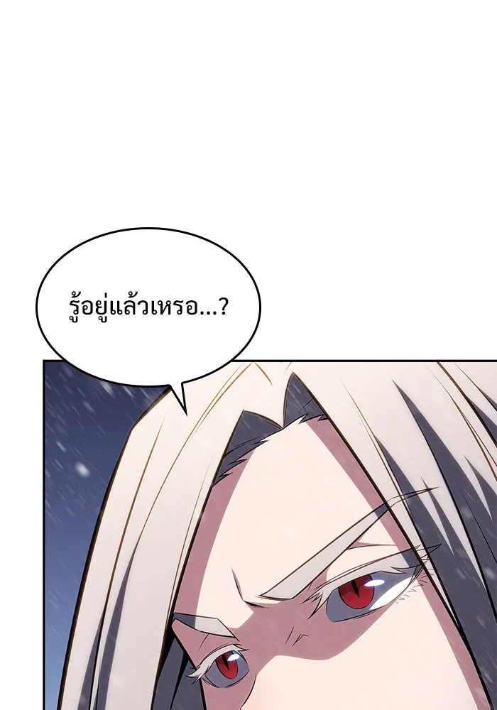 ผู้เล่นหน้าใหม่เลเวลแมกซ์ ตอนที่ 85 หมาล่าเนื้อจากตระกูลเดคาซัส (1 รูปที่ 112