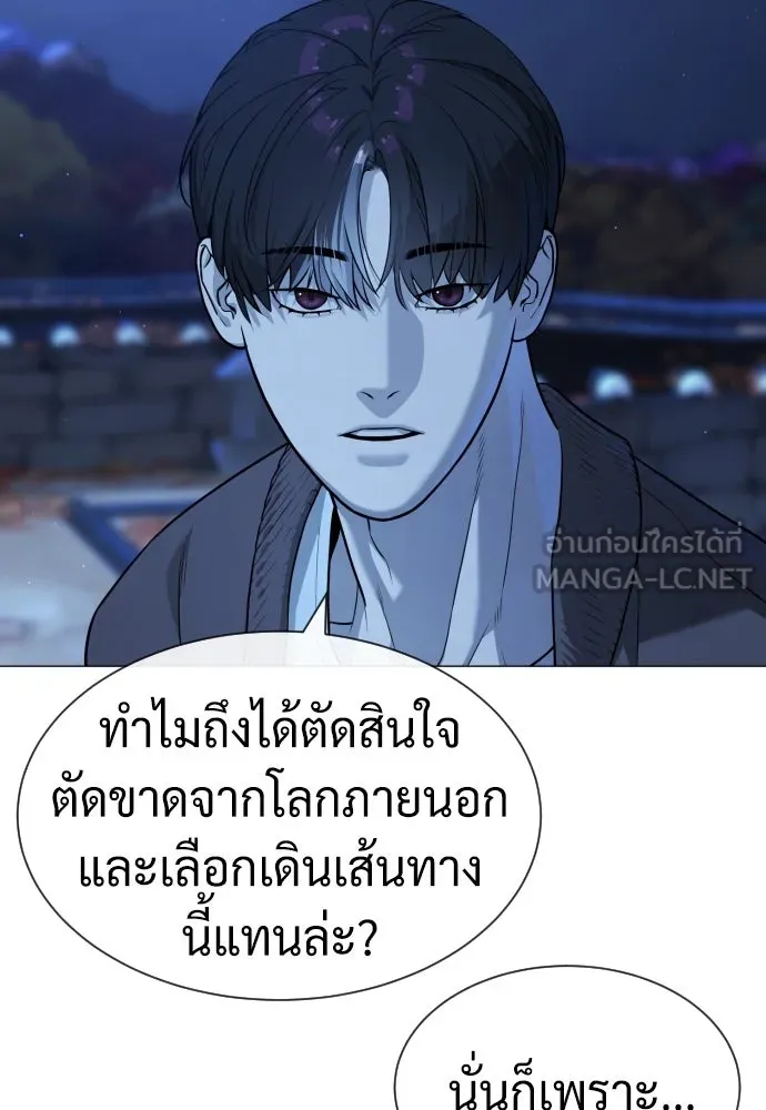 นักฆ่าย้อนวัย ตอนที่ 75 รูปที่ 51